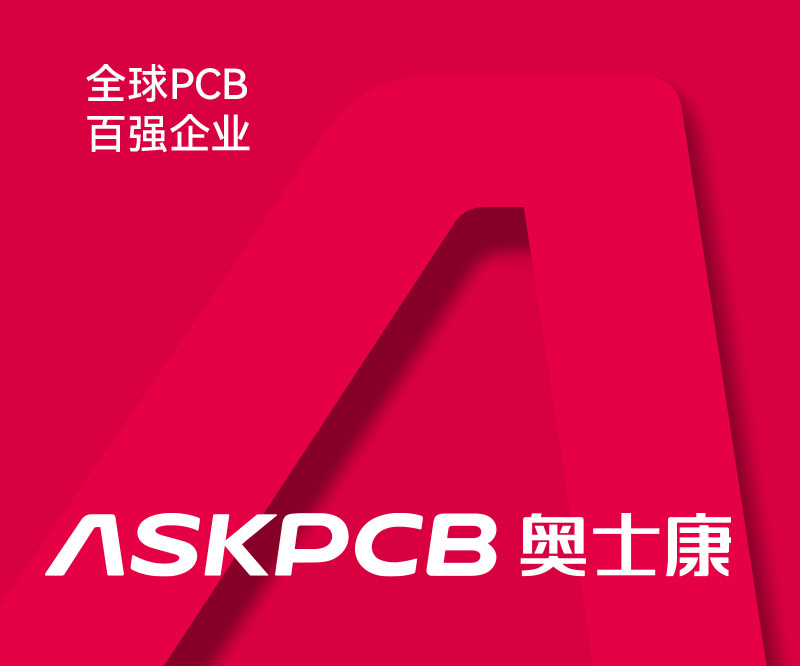 奧士康集團-不僅pcb全球百強！